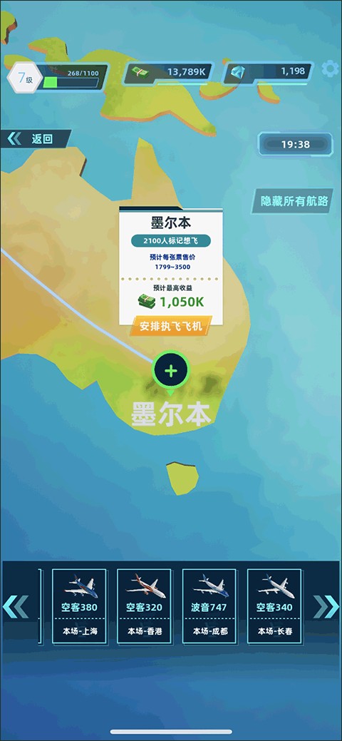 机场大亨免广告版