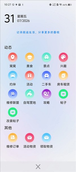 窝友之家安卓版