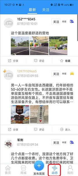 窝友之家安卓版