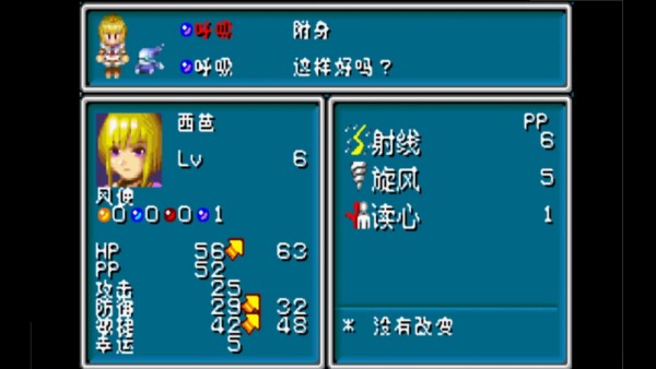黄金太阳2汉化版