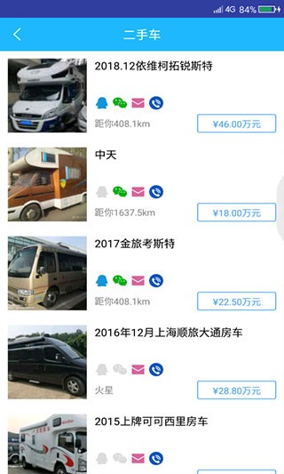 窝友之家安卓版截图2