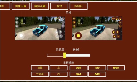 我的夏日汽车汉化版