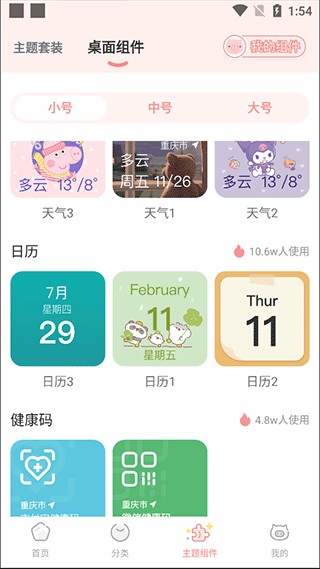 趣味壁纸