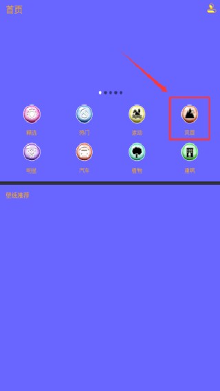 趣味壁纸
