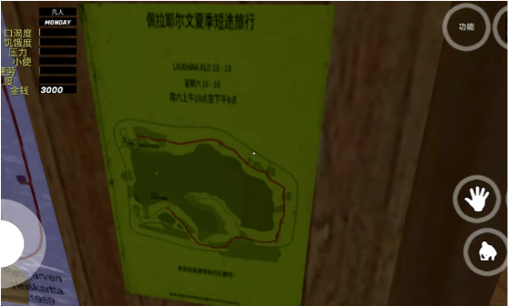 我的夏日汽车汉化版截图1