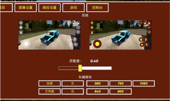 我的夏日汽车汉化版截图2