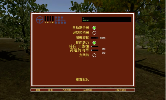 我的夏日汽车汉化版截图3