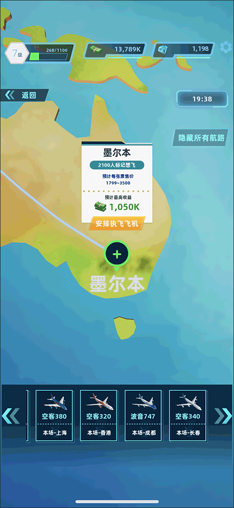 机场大亨免广告版截图4
