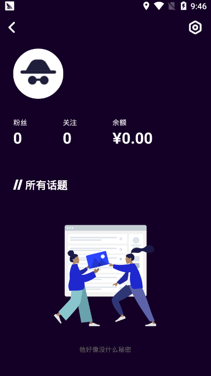 马桶MT截图3
