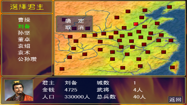 三国群英传截图4