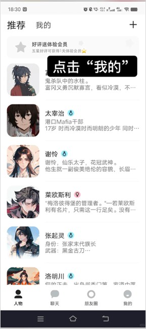 TalkMaker海外版