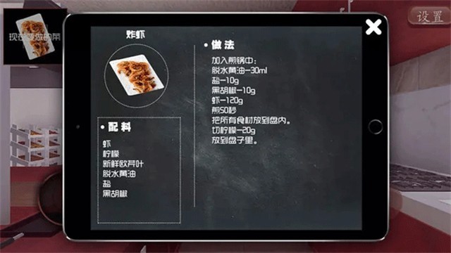 料理模拟器中文版截图2