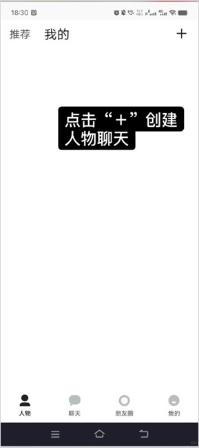 TalkMaker海外版