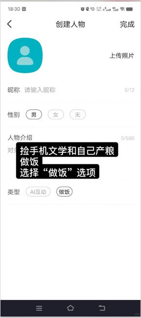 TalkMaker海外版