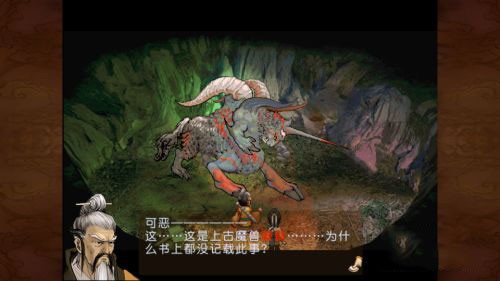 轩辕剑之天之痕截图2