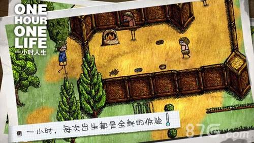 一小时人生中文版截图2