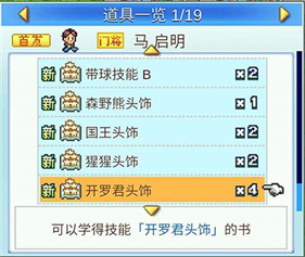 冠军足球物语2最新版