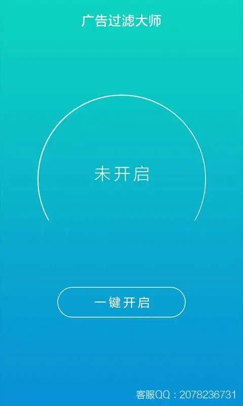 广告过滤大师旧版