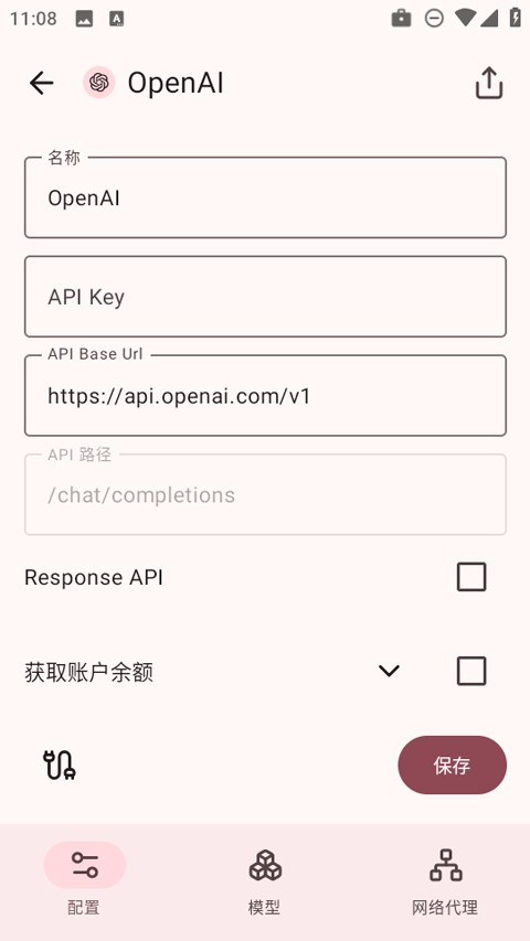 rikkahub手机版