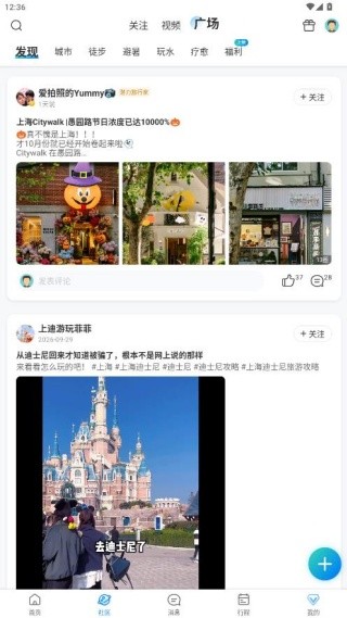 携程旅行旧版本