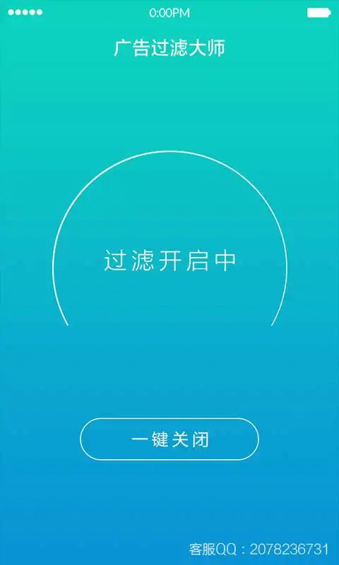 广告过滤大师旧版
