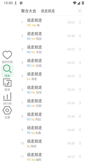 LX手表版