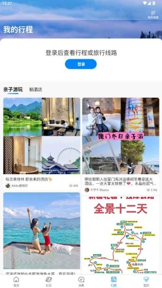 携程旅行旧版本