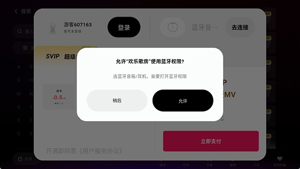 欢乐歌房TV版