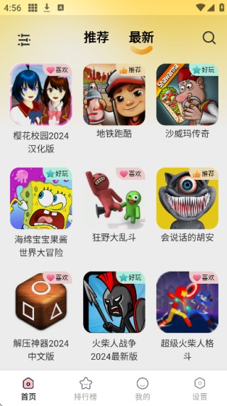 畅玩乐园无广告版