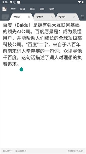 超卓文本编辑器旧版