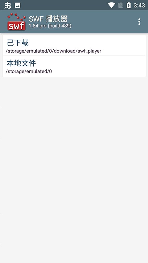 SWF播放器专业版