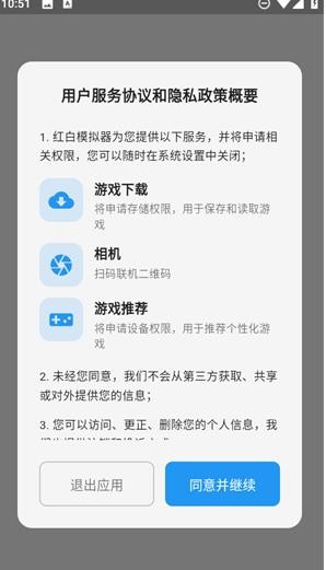 红白psp模拟器