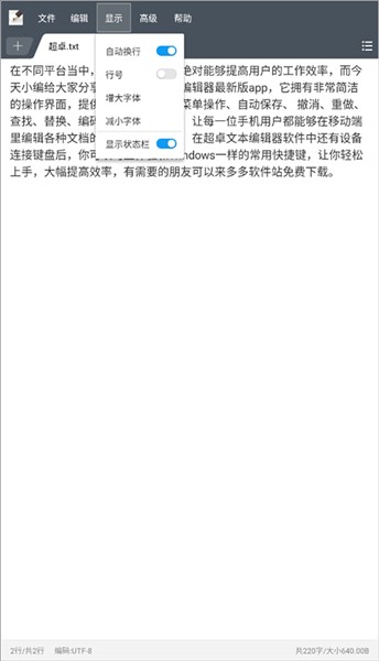 超卓文本编辑器旧版