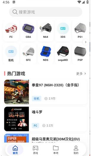 红白psp模拟器