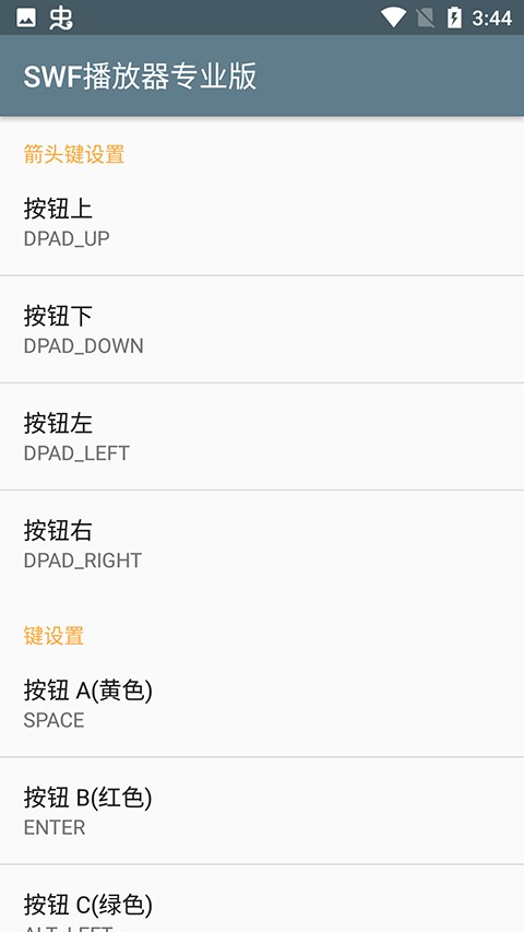 SWF播放器专业版
