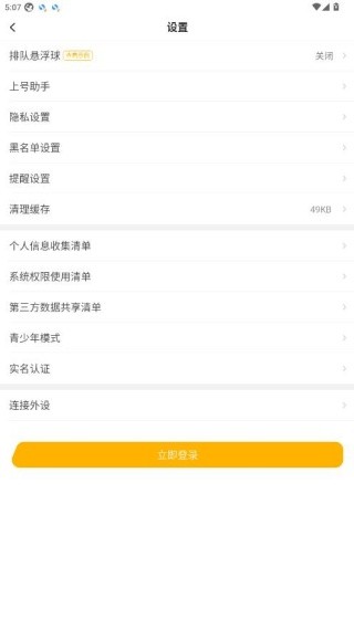 菜鸟游戏最新版