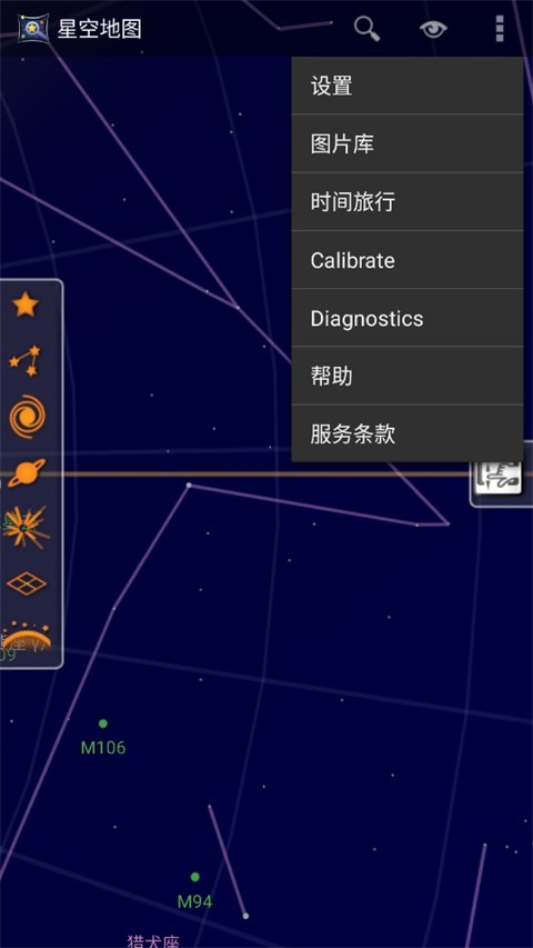 谷歌星空地图中文版截图1