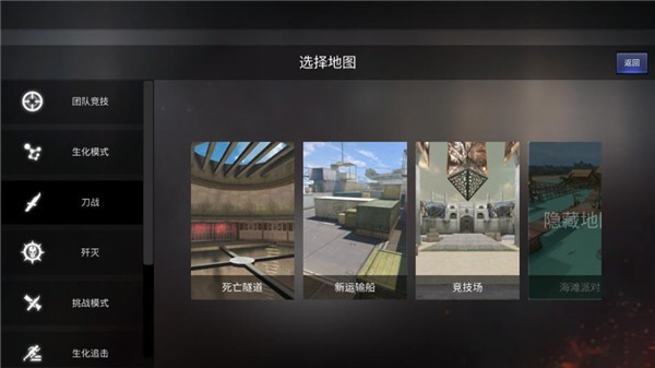 穿越火线