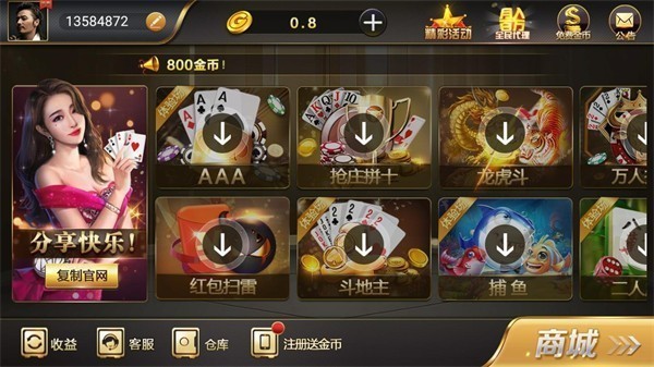 微笑棋盘旧版截图3