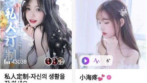 麦麦语音