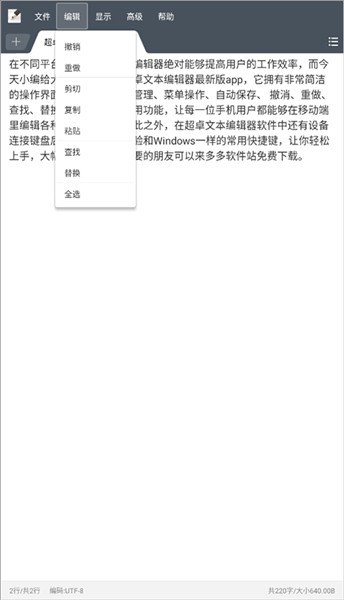 超卓文本编辑器旧版