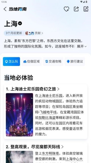 携程旅行旧版本