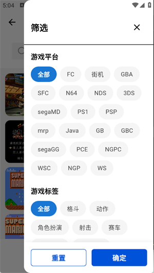 红白psp模拟器截图1