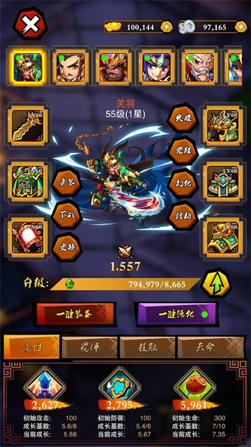 三国吧联萌