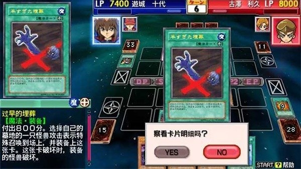 游戏王卡片力量6