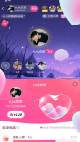 uu语音