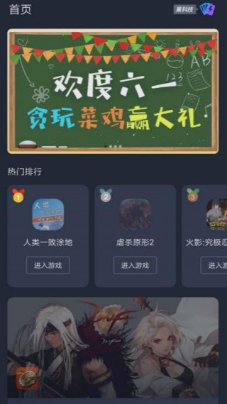 菜鸟游戏最新版