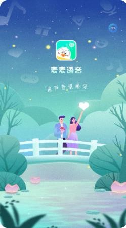 麦麦语音