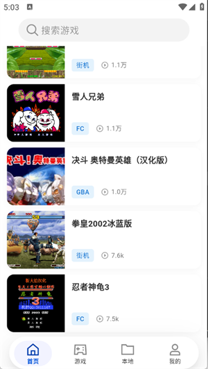红白psp模拟器截图2