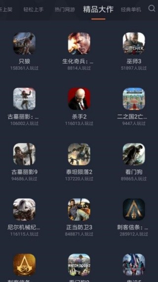菜鸟游戏最新版